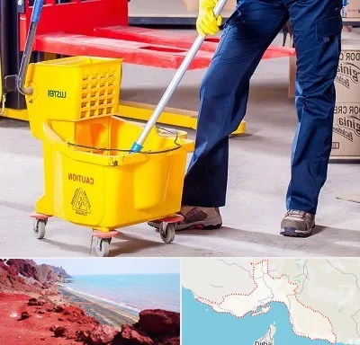 نظافت منزل در هرمزگان