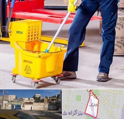 نظافت منزل در اتابک