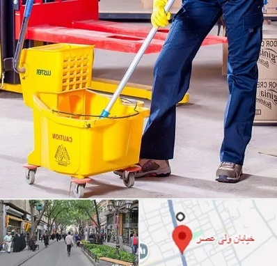 نظافت منزل در ولیعصر شهریار