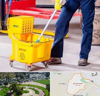 نظافت منزل در مهرشهر کرج