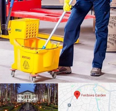 نظافت منزل در باغ فردوس