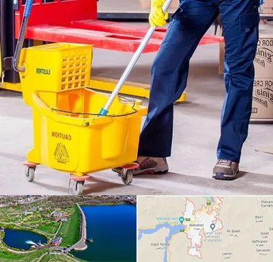 نظافت منزل در مهاباد