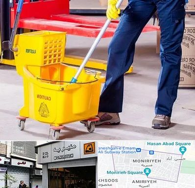 نظافت منزل در منیریه