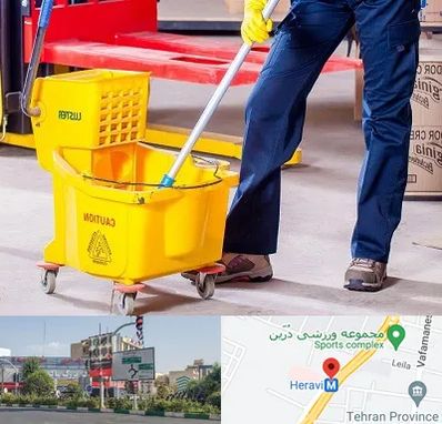 نظافت منزل در هروی