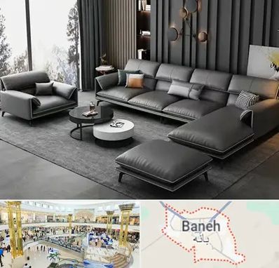 مبل ارزان در بانه