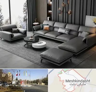 مبل ارزان در مشکین دشت