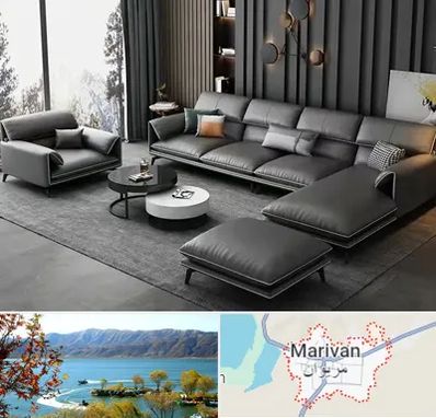 مبل ارزان در مریوان