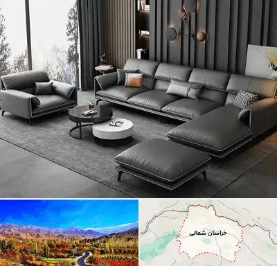 مبل ارزان در خراسان شمالی