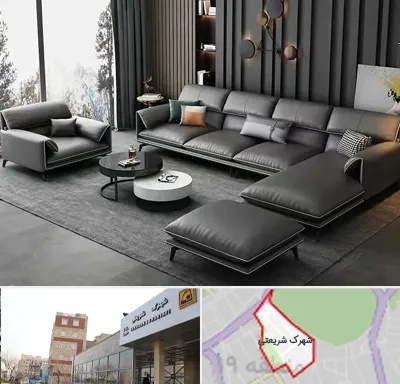مبل ارزان در شهرک شریعتی