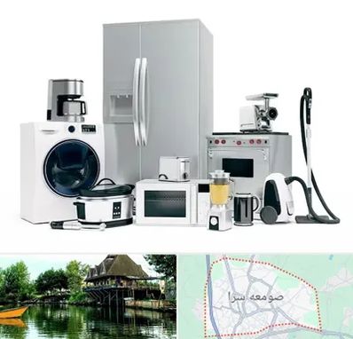 ارزانترین فروشگاه لوازم خانگی در صومعه سرا