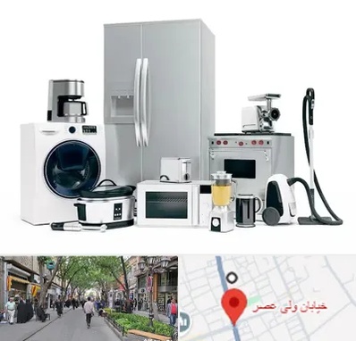 ارزانترین فروشگاه لوازم خانگی در ولیعصر شهریار