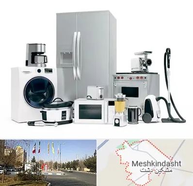 ارزانترین فروشگاه لوازم خانگی در مشکین دشت