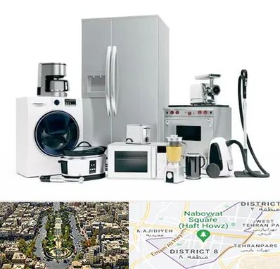 ارزانترین فروشگاه لوازم خانگی در نارمک 