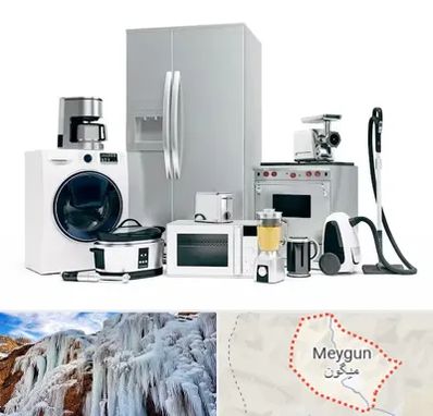 ارزانترین فروشگاه لوازم خانگی در میگون
