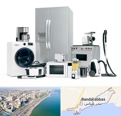 ارزانترین فروشگاه لوازم خانگی در بندرعباس