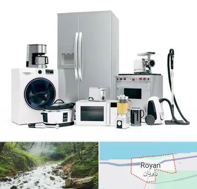 ارزانترین فروشگاه لوازم خانگی در رویان