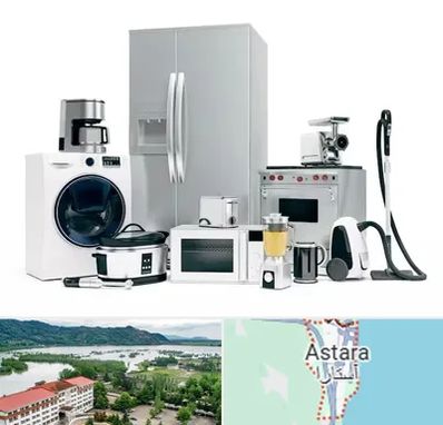 ارزانترین فروشگاه لوازم خانگی در آستارا