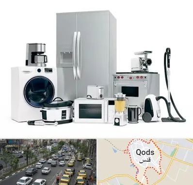 ارزانترین فروشگاه لوازم خانگی در شهر قدس