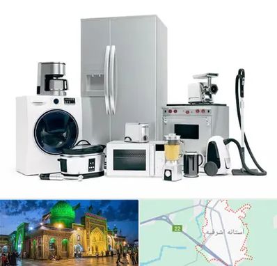 ارزانترین فروشگاه لوازم خانگی در آستانه اشرفیه