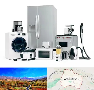 ارزانترین فروشگاه لوازم خانگی در خراسان شمالی