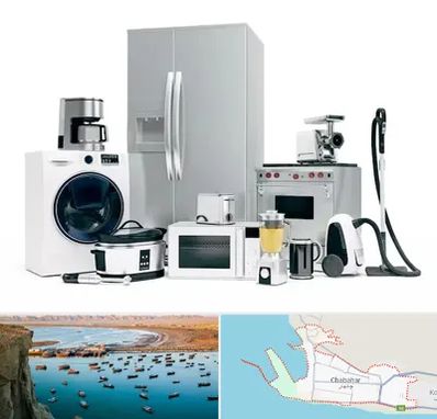 ارزانترین فروشگاه لوازم خانگی در چابهار