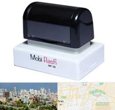 ساخت مهر لیزری در شرق تهران 