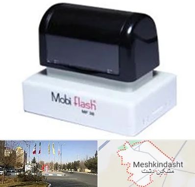 ساخت مهر لیزری در مشکین دشت
