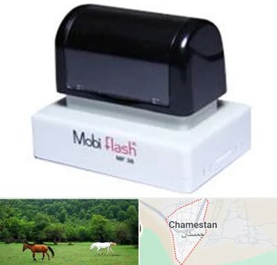 ساخت مهر لیزری در چمستان