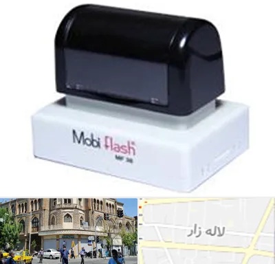 ساخت مهر لیزری در لاله زار