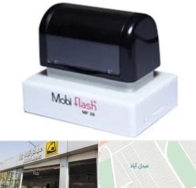 ساخت مهر لیزری در عبدل آباد