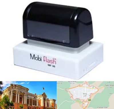 ساخت مهر لیزری در خوی