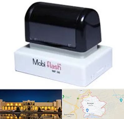 ساخت مهر لیزری در برازجان