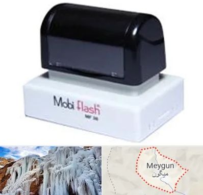 ساخت مهر لیزری در میگون