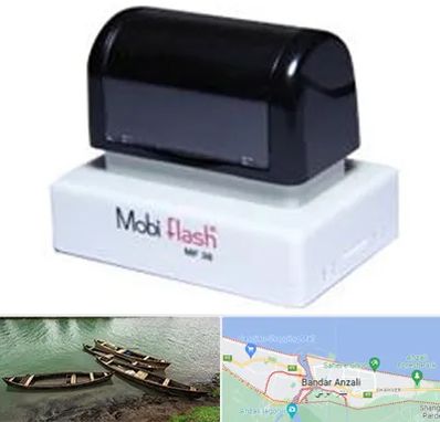 ساخت مهر لیزری در بندر انزلی