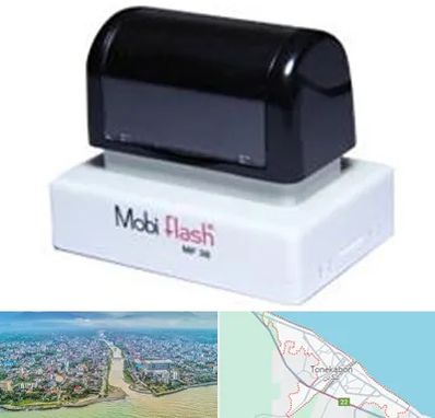 ساخت مهر لیزری در تنکابن