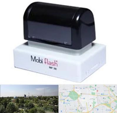 ساخت مهر لیزری در منطقه 16 تهران 