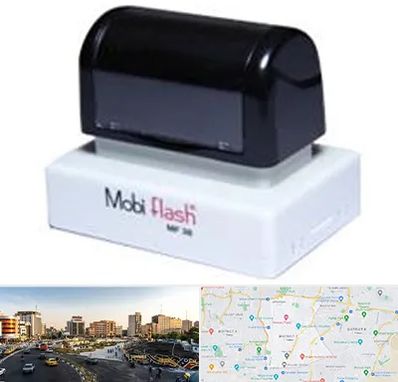 ساخت مهر لیزری در منطقه 7 تهران 