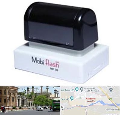 ساخت مهر لیزری در پاکدشت