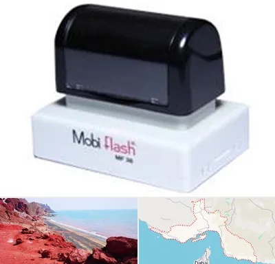 ساخت مهر لیزری در هرمزگان