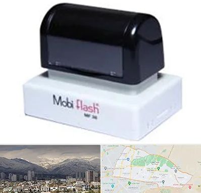 ساخت مهر لیزری در منطقه 4 تهران 