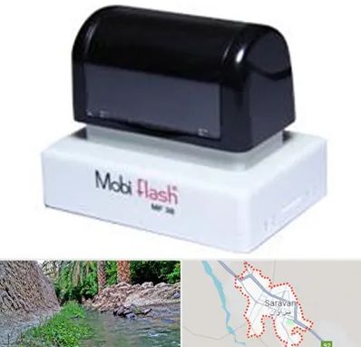 ساخت مهر لیزری در سراوان