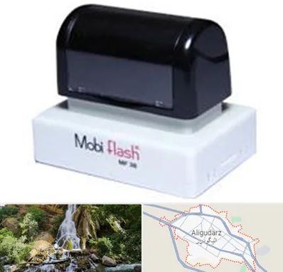 ساخت مهر لیزری در الیگودرز