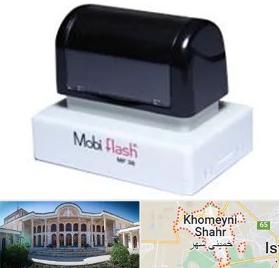 ساخت مهر لیزری در خمینی شهر