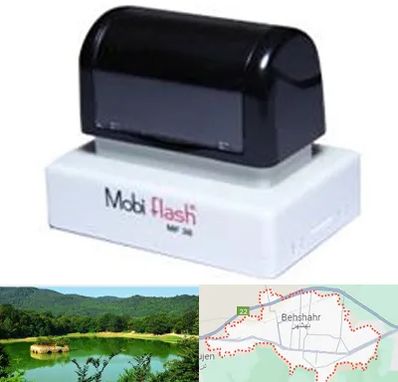 ساخت مهر لیزری در بهشهر