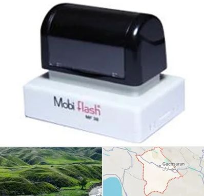 ساخت مهر لیزری در گچساران