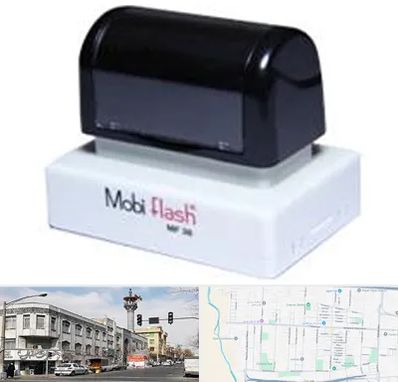 ساخت مهر لیزری در 17شهریور