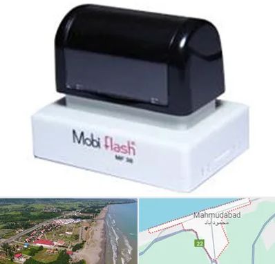 ساخت مهر لیزری در محمودآباد