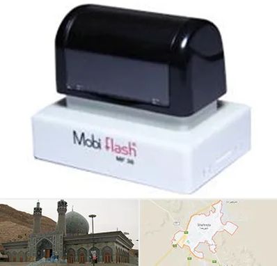 ساخت مهر لیزری در شهرضا