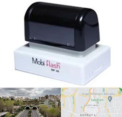 ساخت مهر لیزری در یوسف آباد 