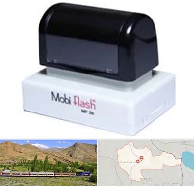 ساخت مهر لیزری در خاش